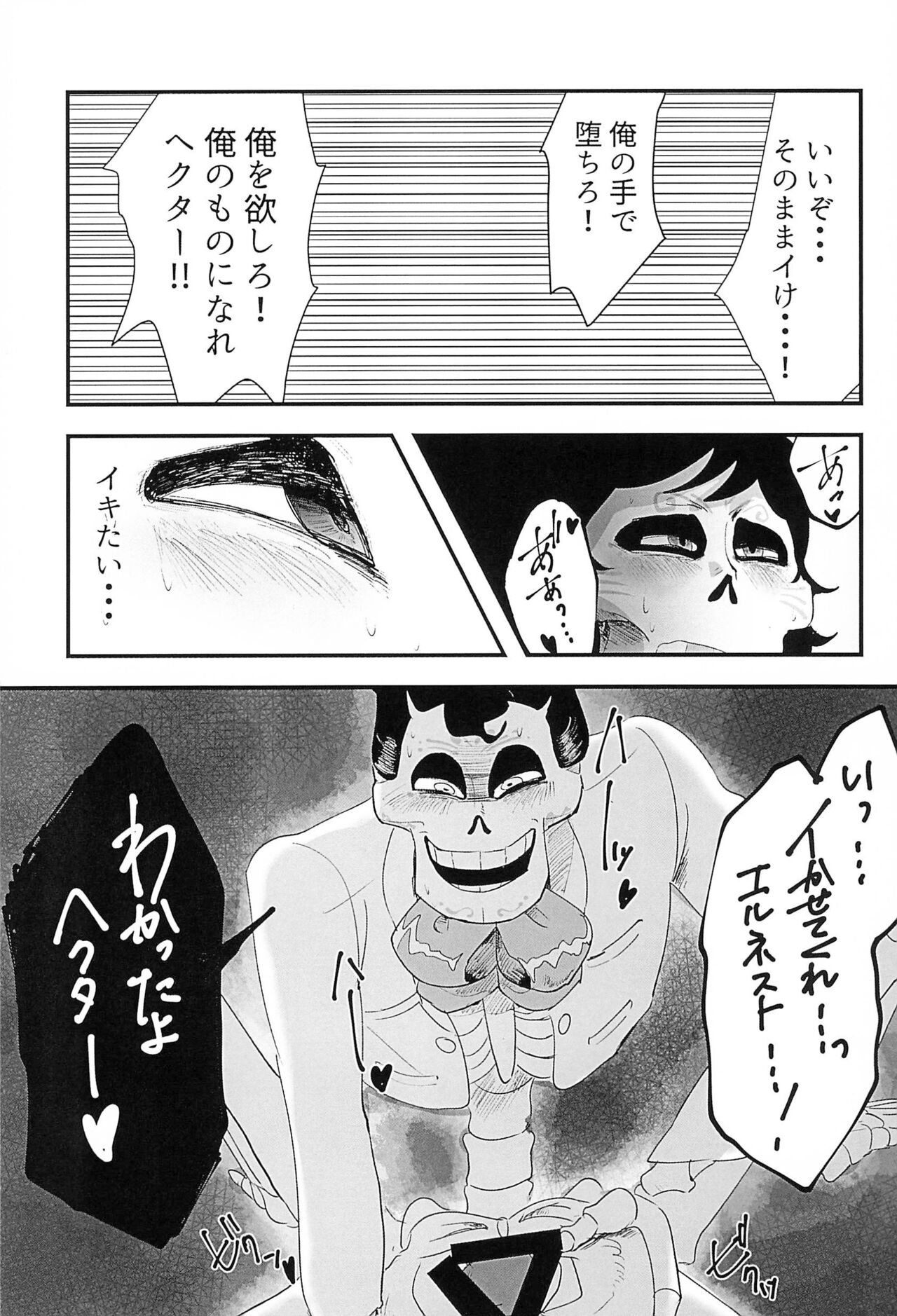 Obsesion y Monopolio - Page 23
