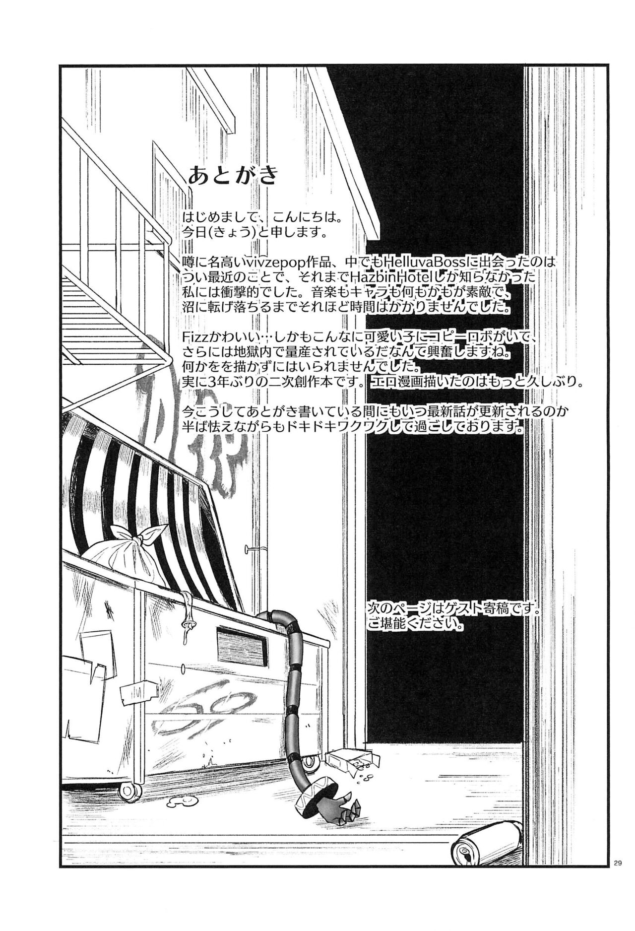 RoboFizz To Asobo - Page 29