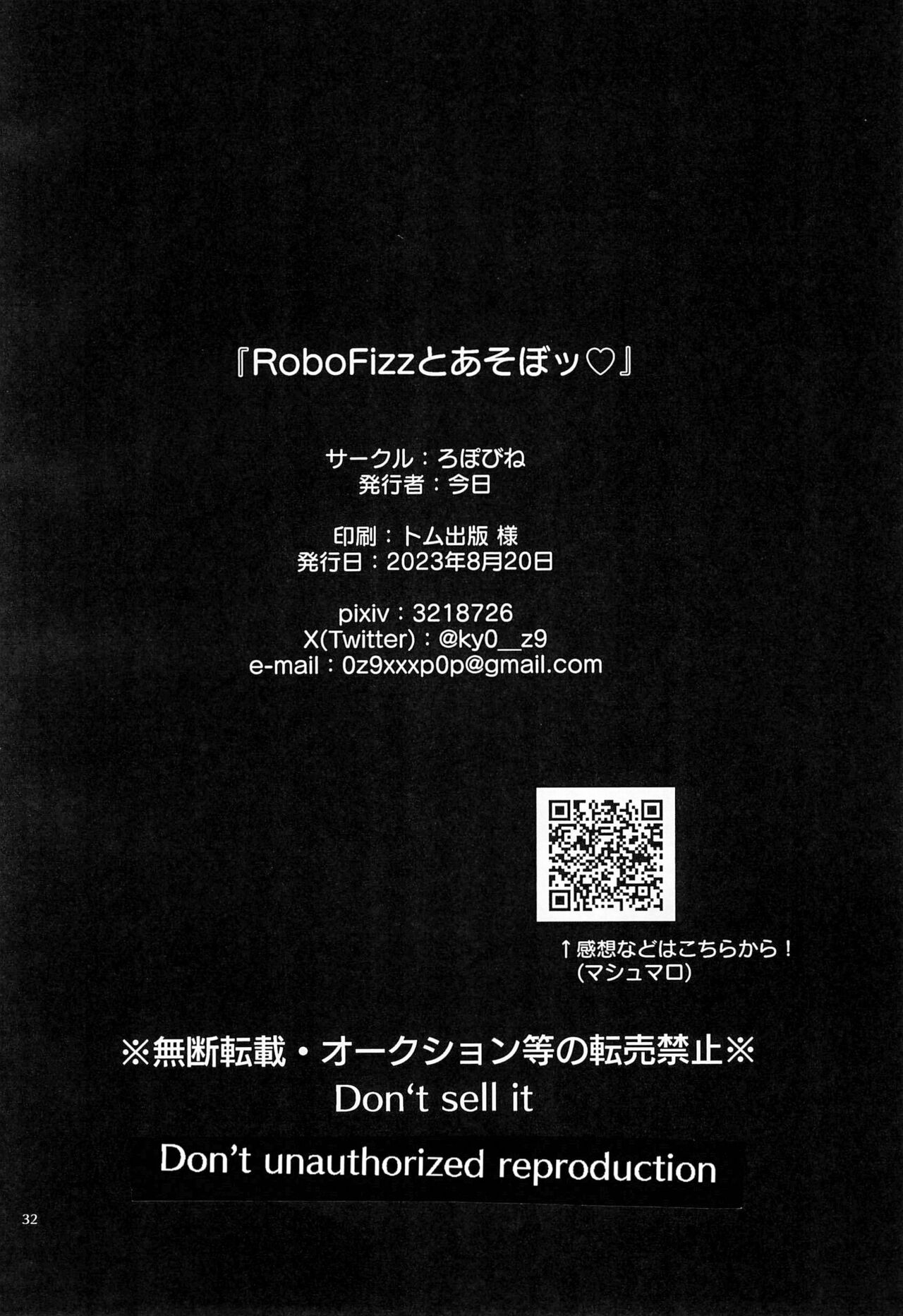 RoboFizz To Asobo - Page 32