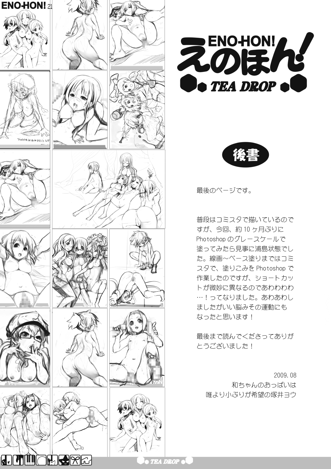 E no hon! tea drop - Page 29