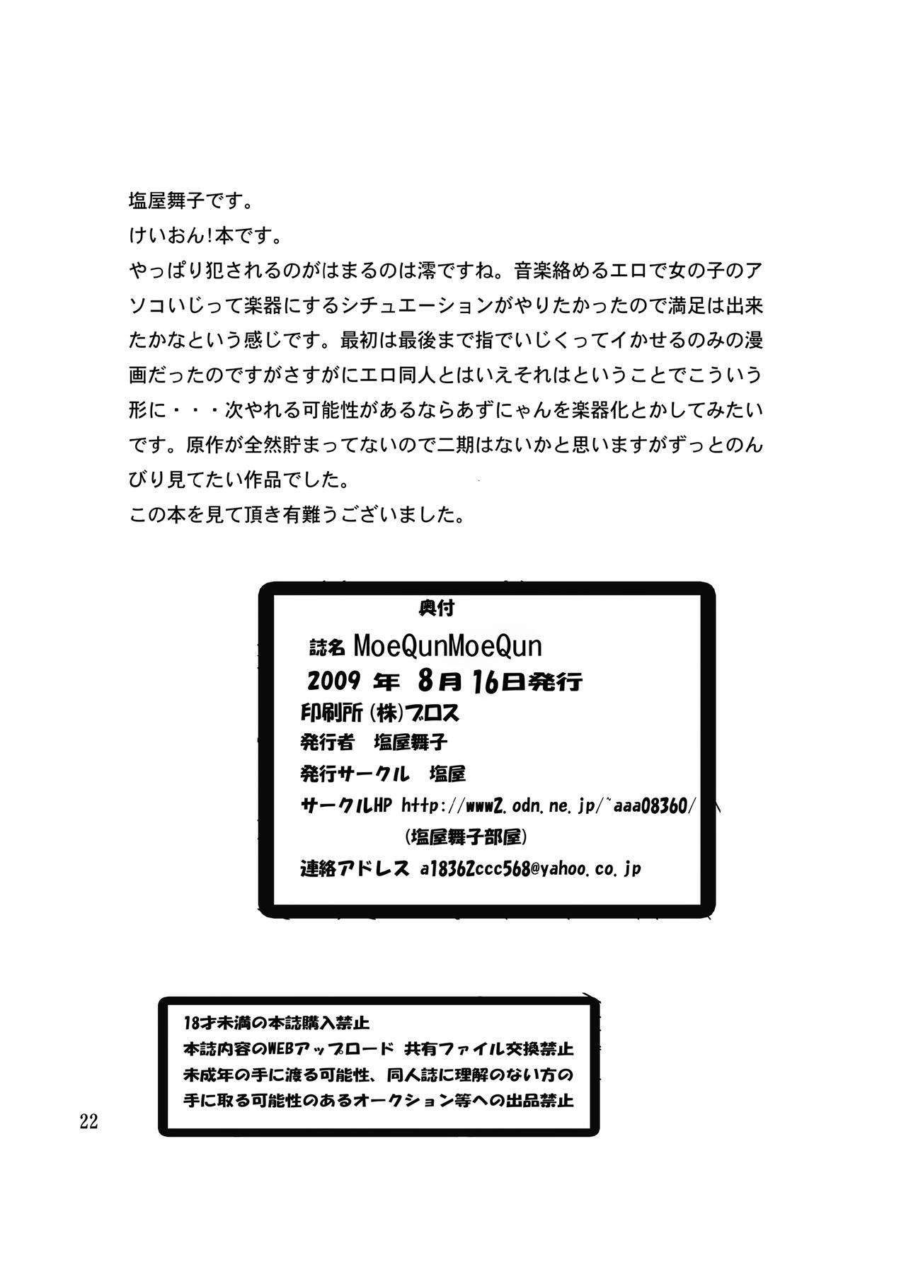 MoeQunMoeQun - Page 22
