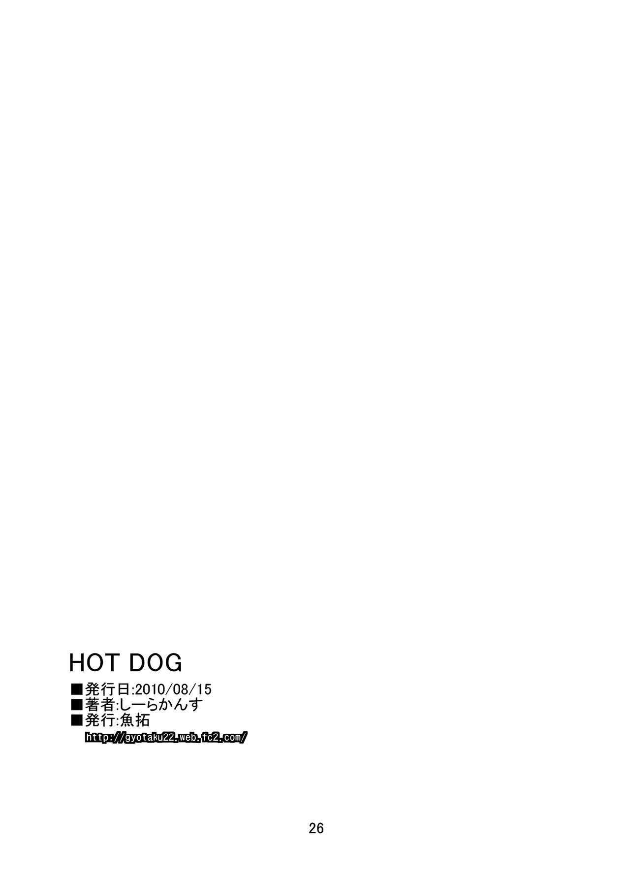 Hot Dog - Page 26