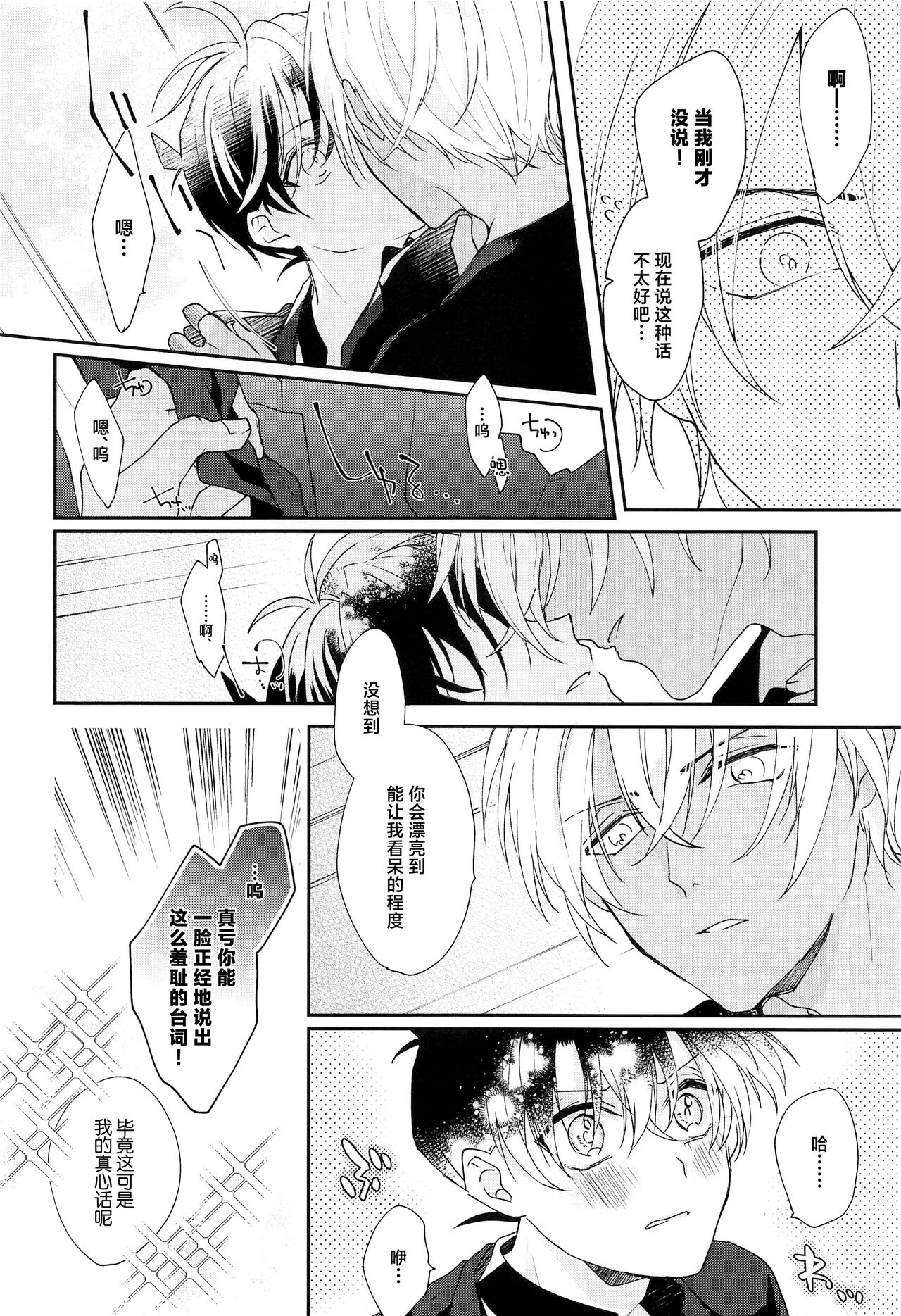 Noisy Communication - Page 5