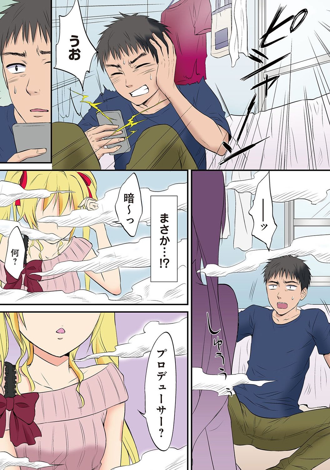 HAREM M＠STER ch01-22 - Page 31