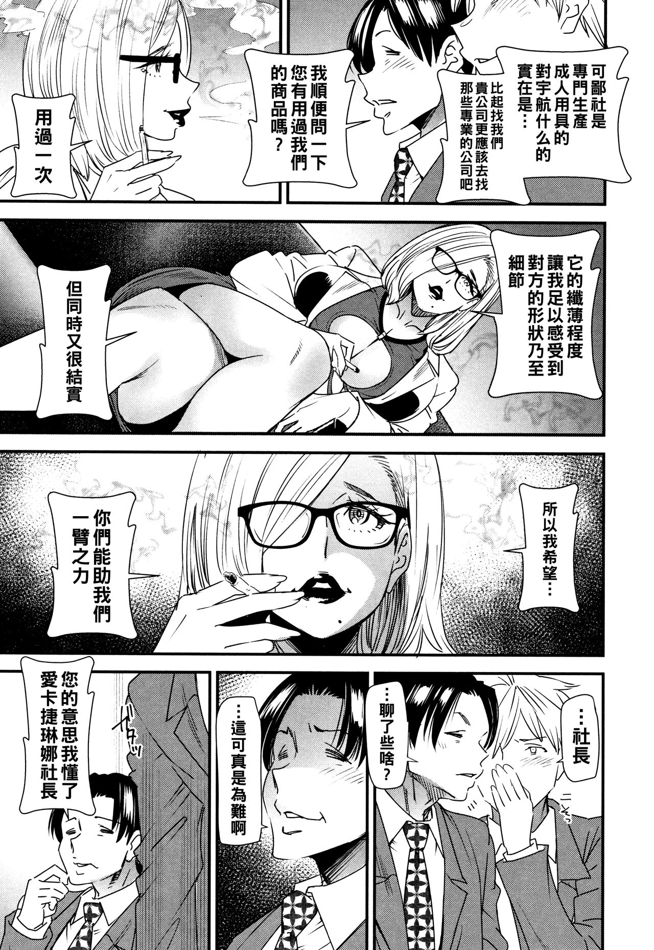 Kachuusha - Page 16