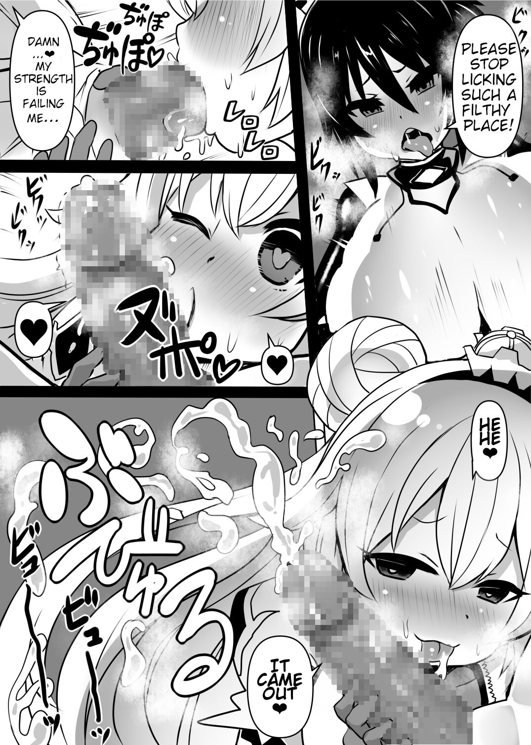 Douka Hime | Assimilation Princess - Page 16