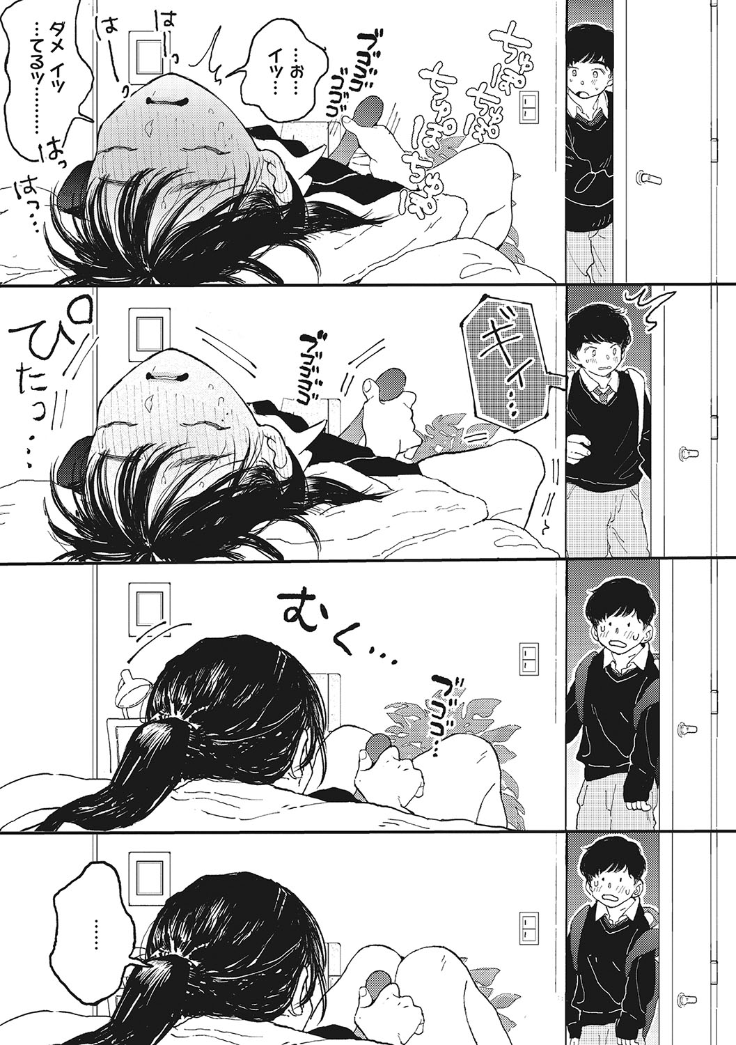 Kimi no Taion - Page 10