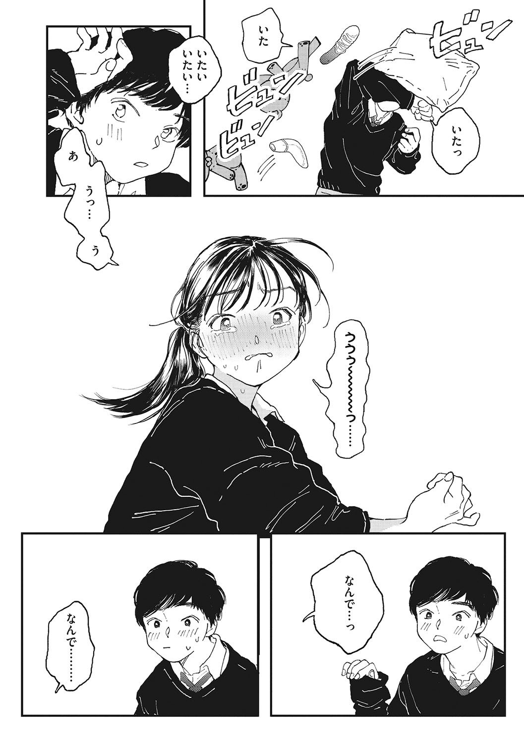 Kimi no Taion - Page 11