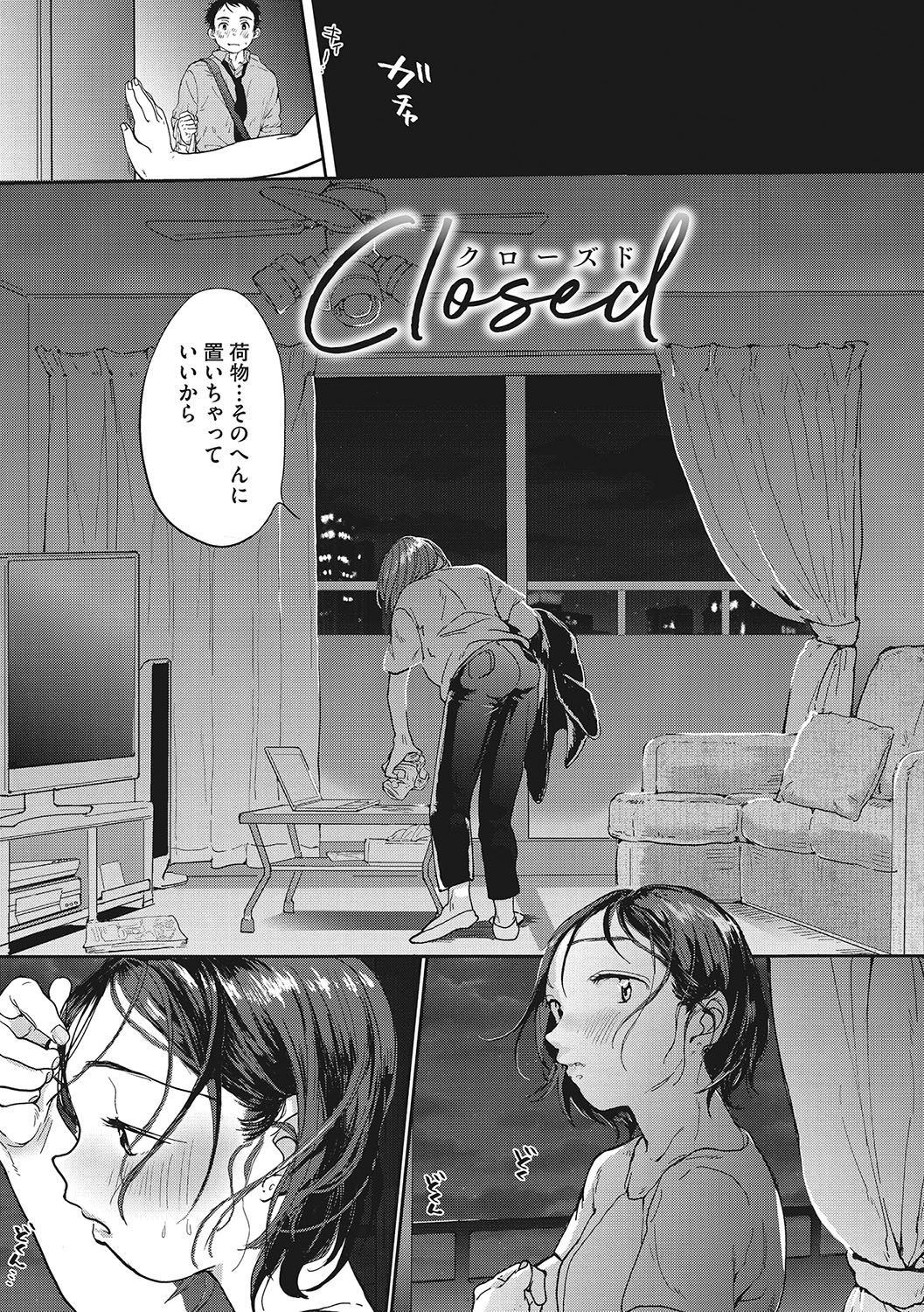 Kimi no Taion - Page 146
