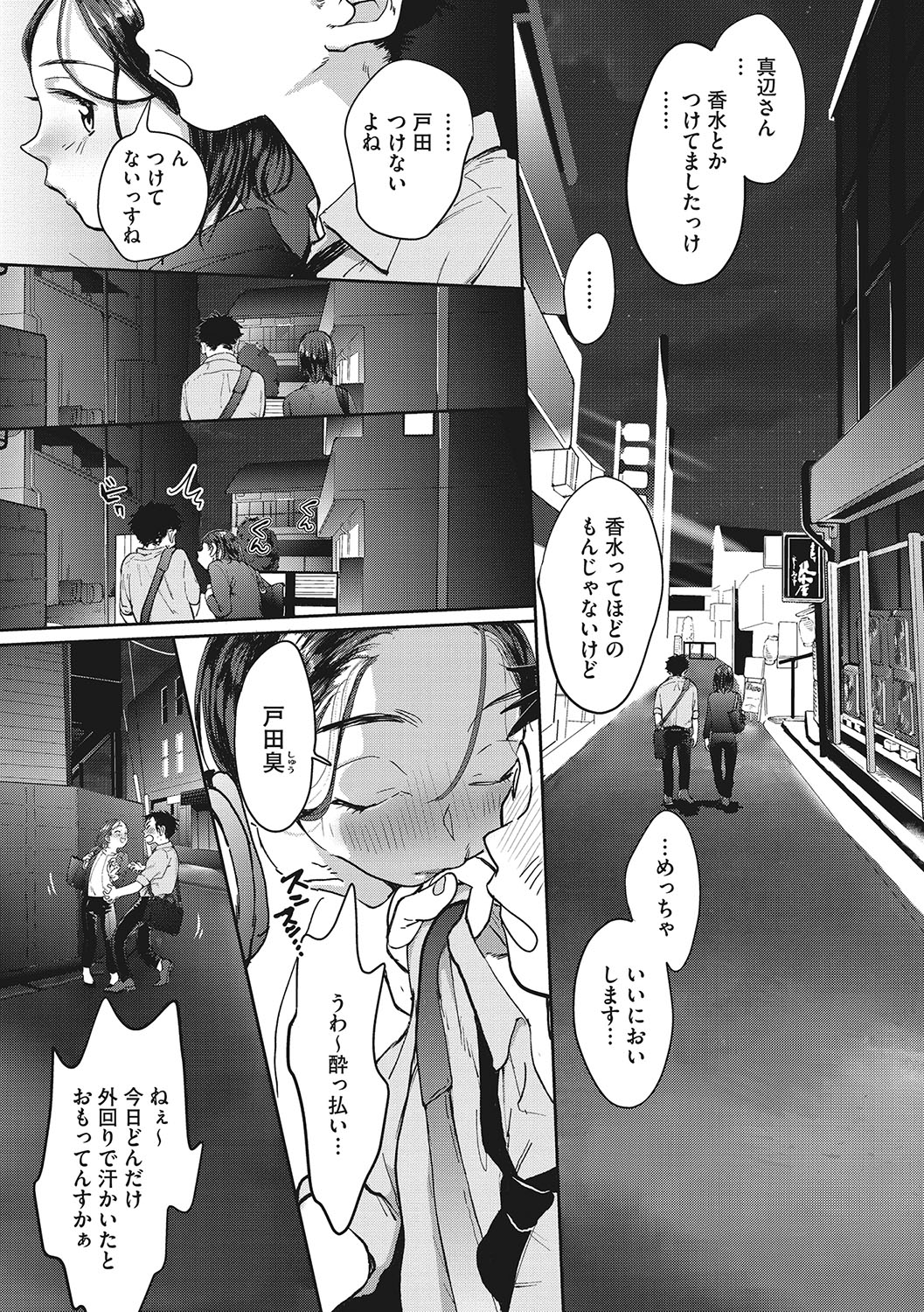 Kimi no Taion - Page 150