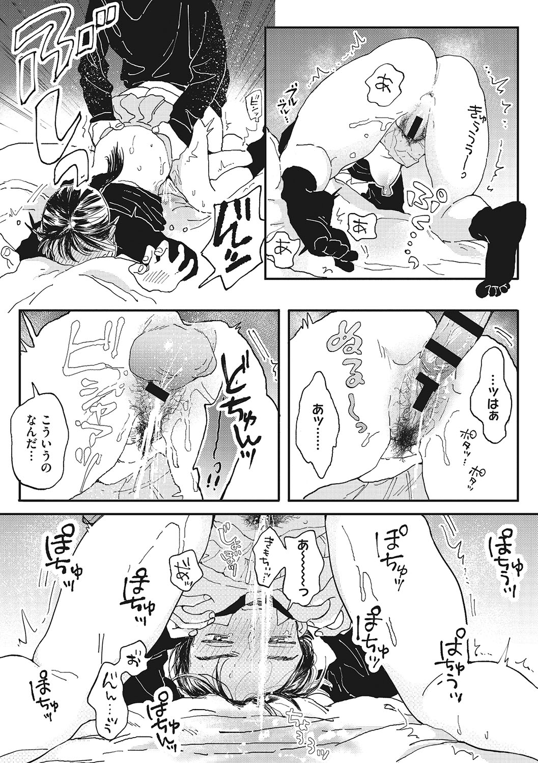 Kimi no Taion - Page 26