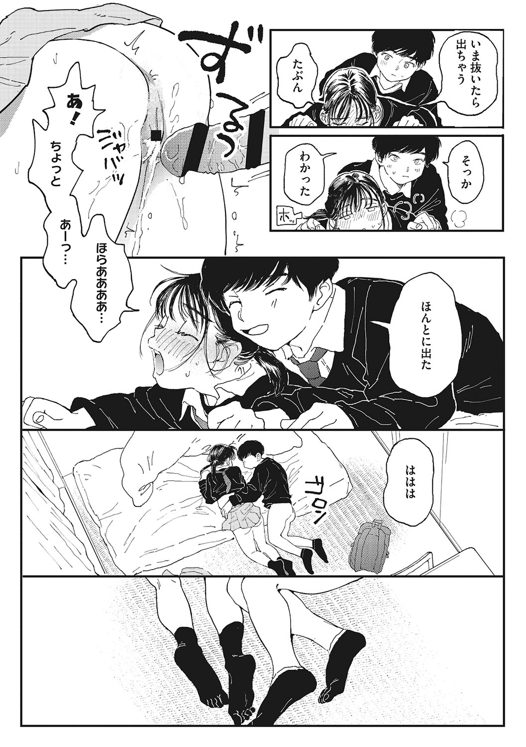 Kimi no Taion - Page 31
