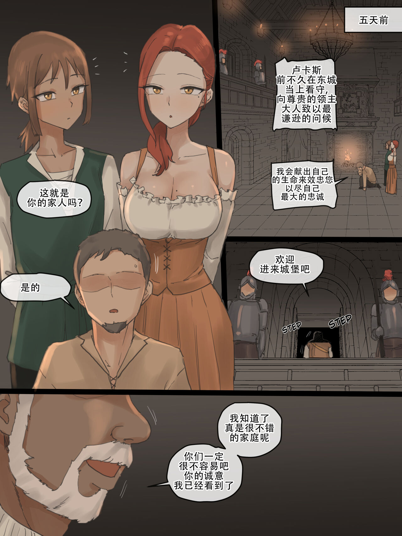 Obedience - Page 5