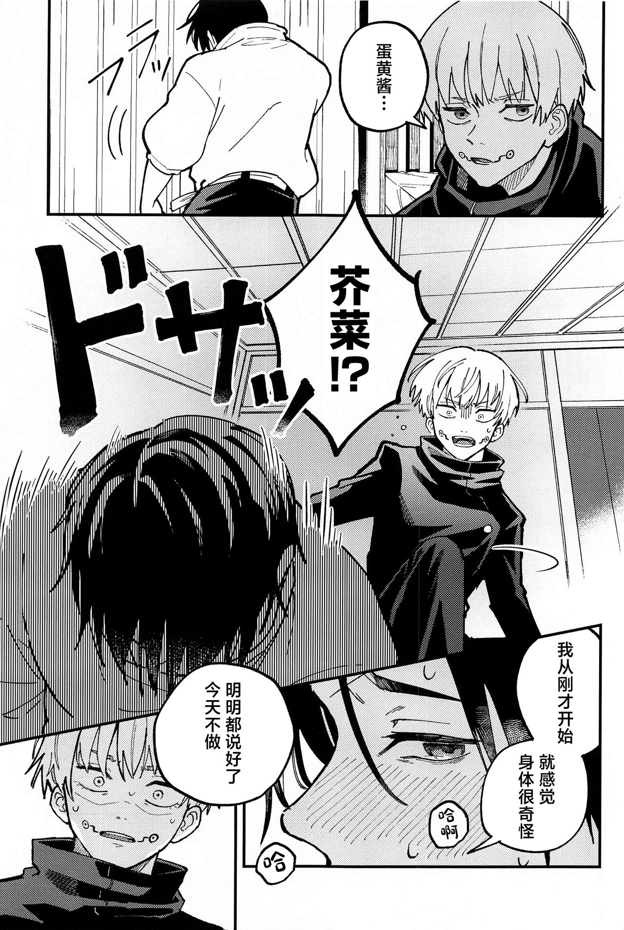 OVERDOSE - Page 14