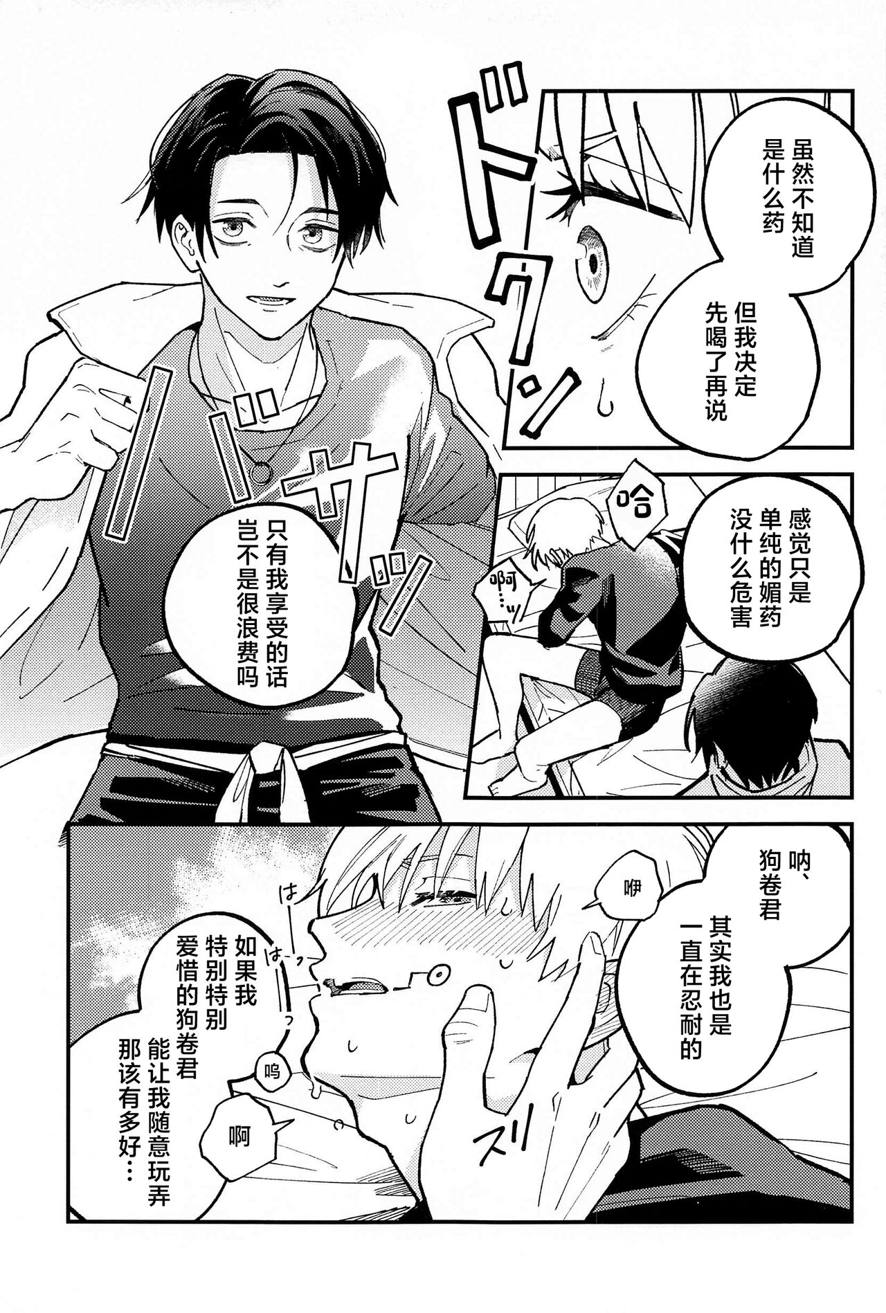 OVERDOSE - Page 24