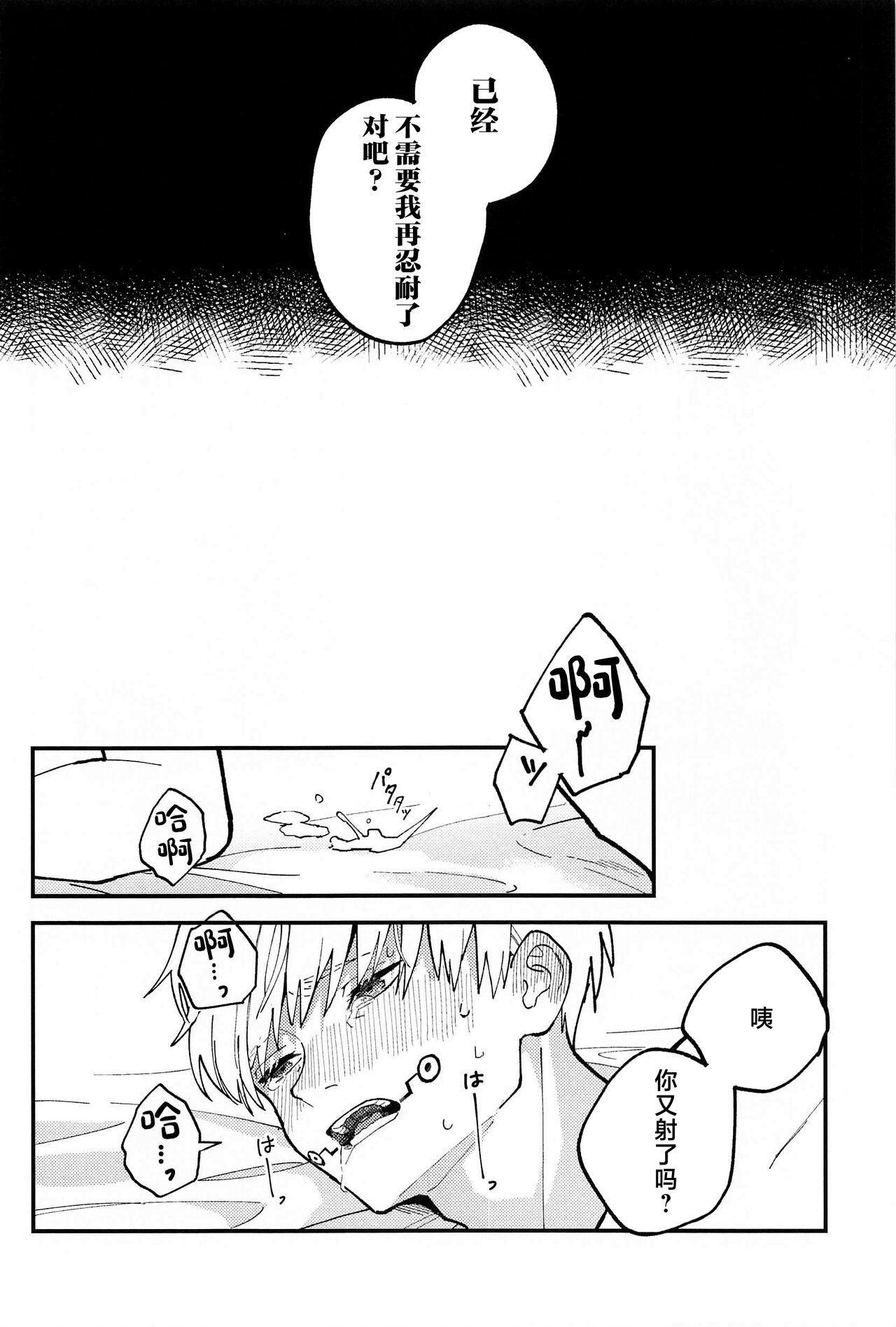 OVERDOSE - Page 25