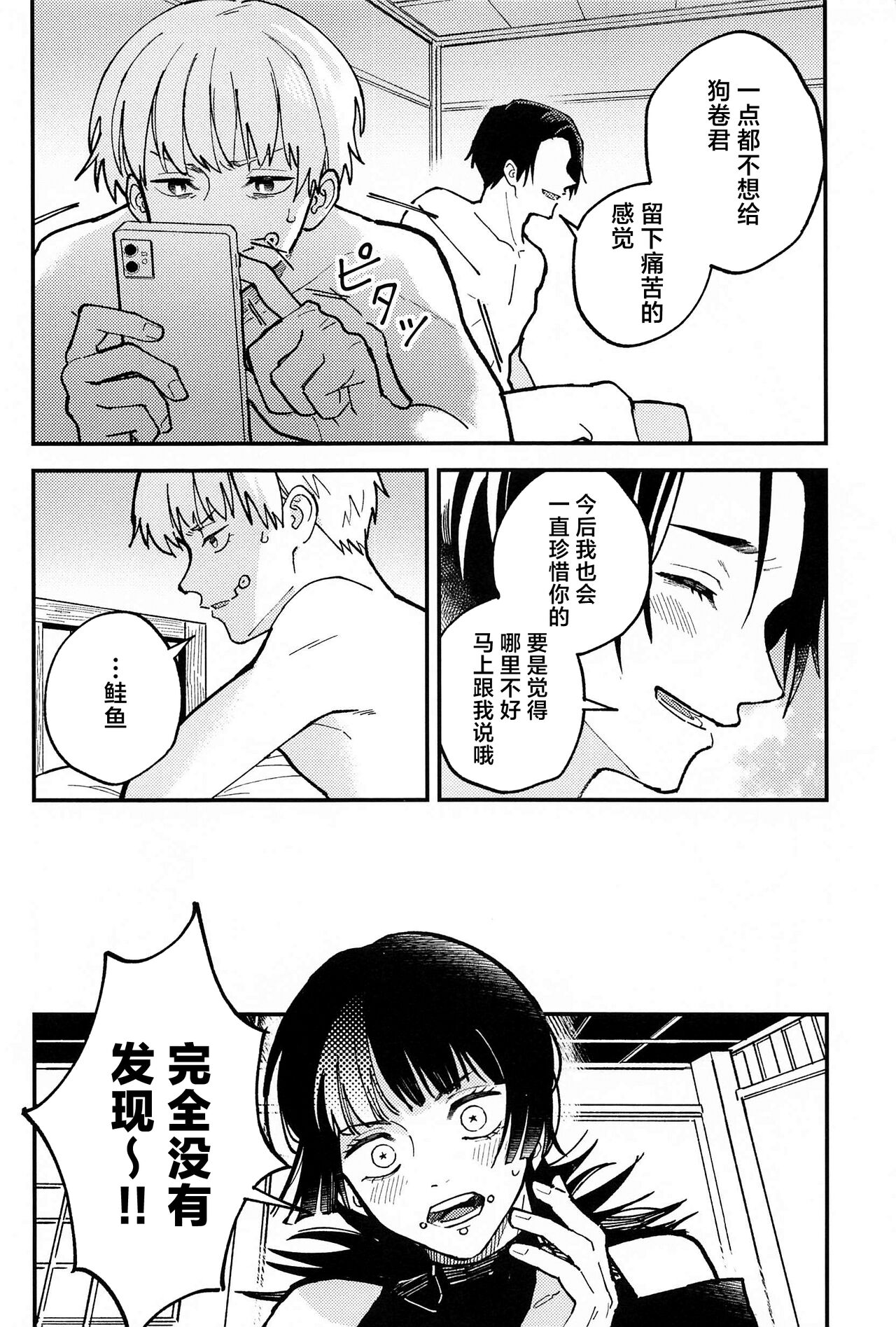 OVERDOSE - Page 3
