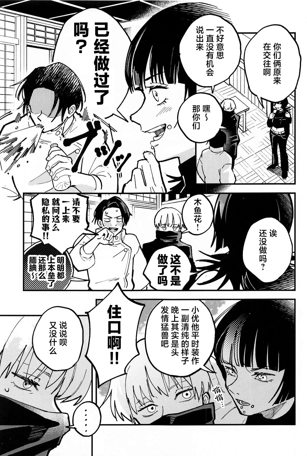 OVERDOSE - Page 4