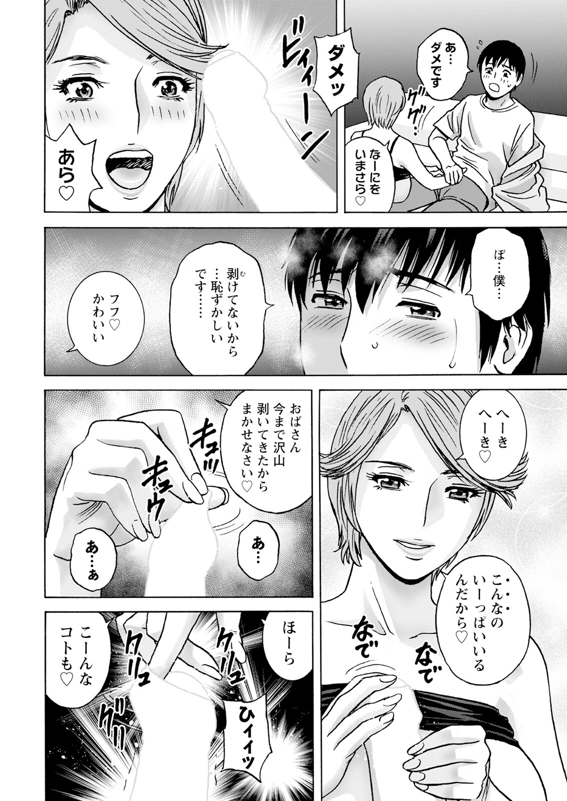 Action Pizazz 2024-06 - Page 14