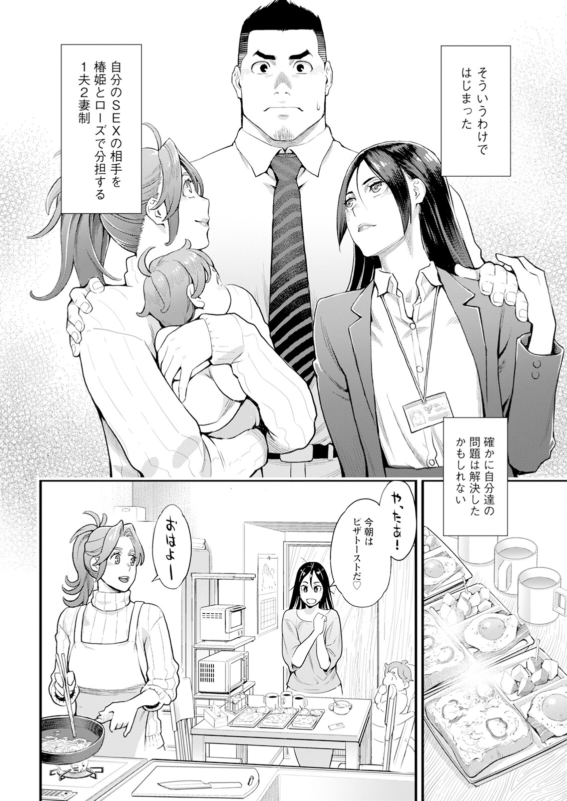 Action Pizazz 2024-06 - Page 32