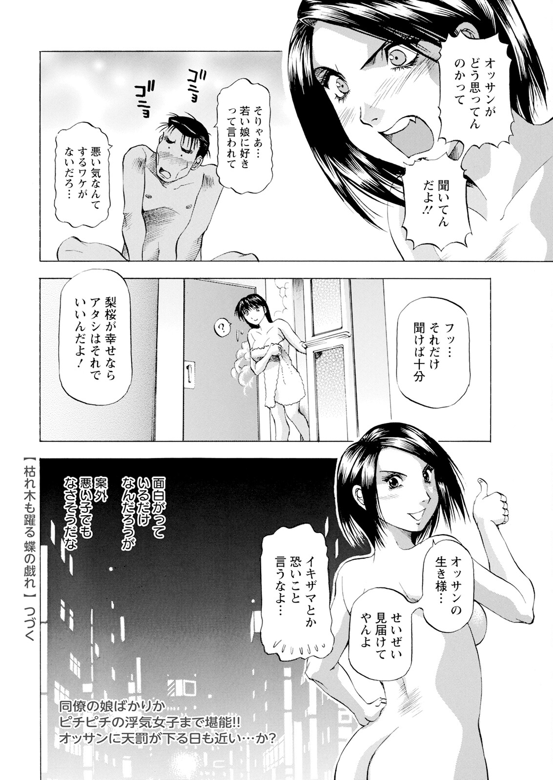 Action Pizazz 2024-06 - Page 370