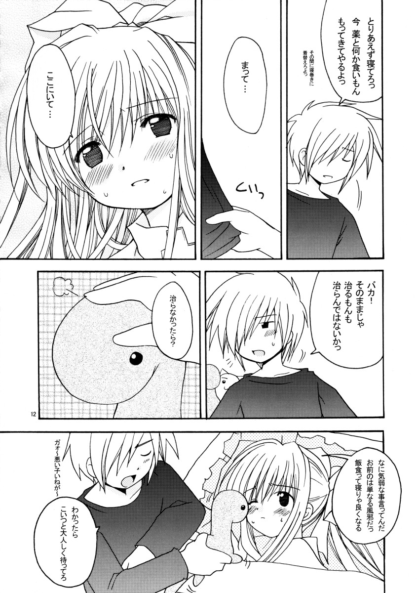 Patoto no Sora - Page 11