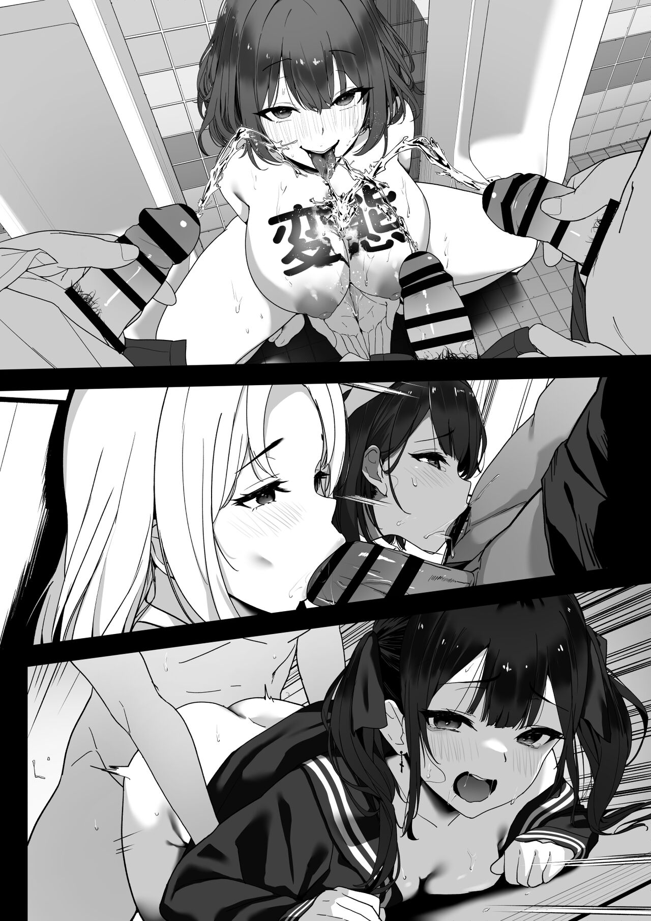 はぐれメイト−ヤリ教室の2年C組− - Page 68