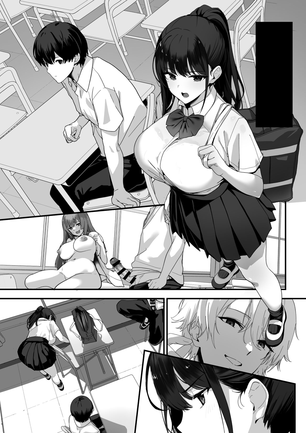 はぐれメイト−ヤリ教室の2年C組− - Page 72