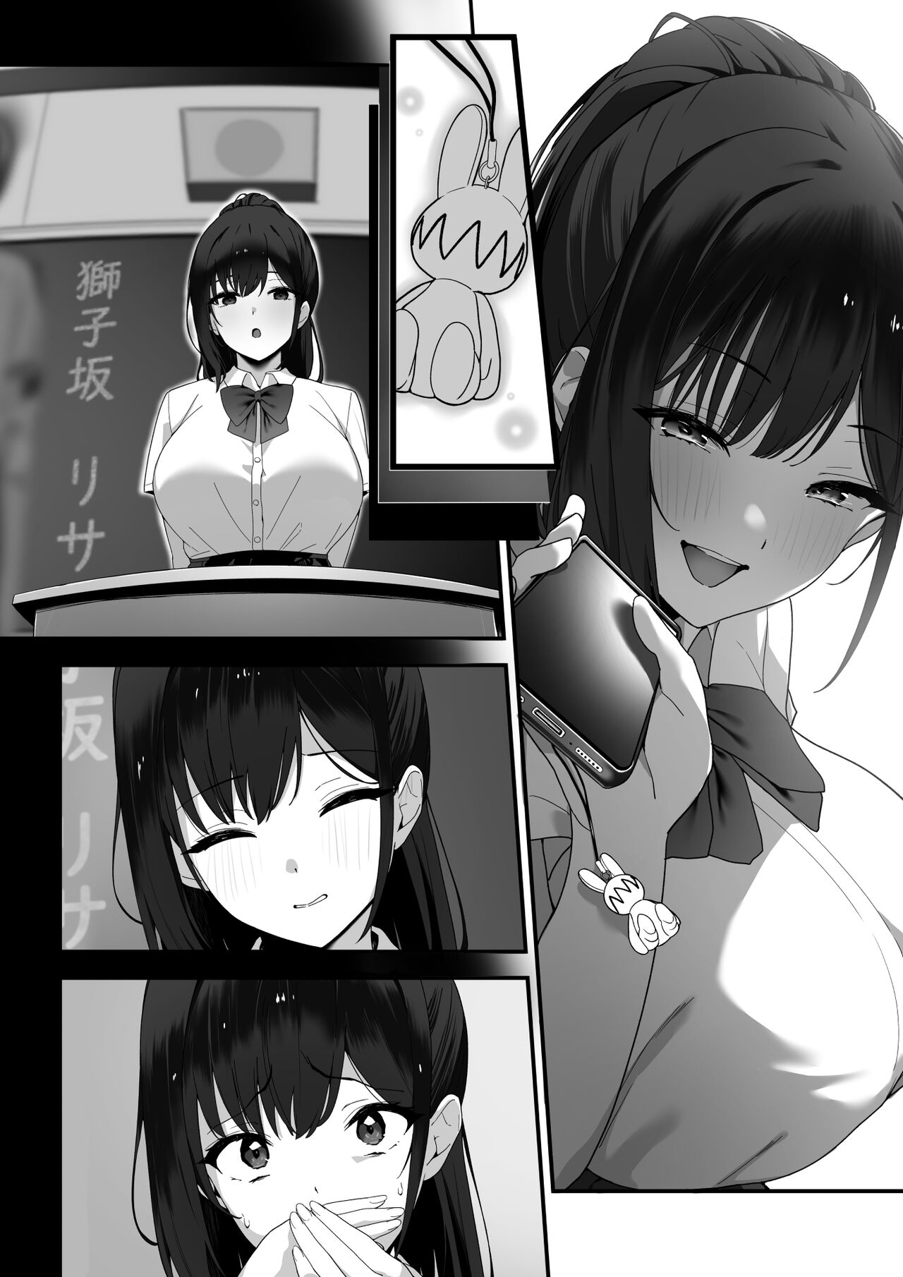 はぐれメイト−ヤリ教室の2年C組− - Page 75