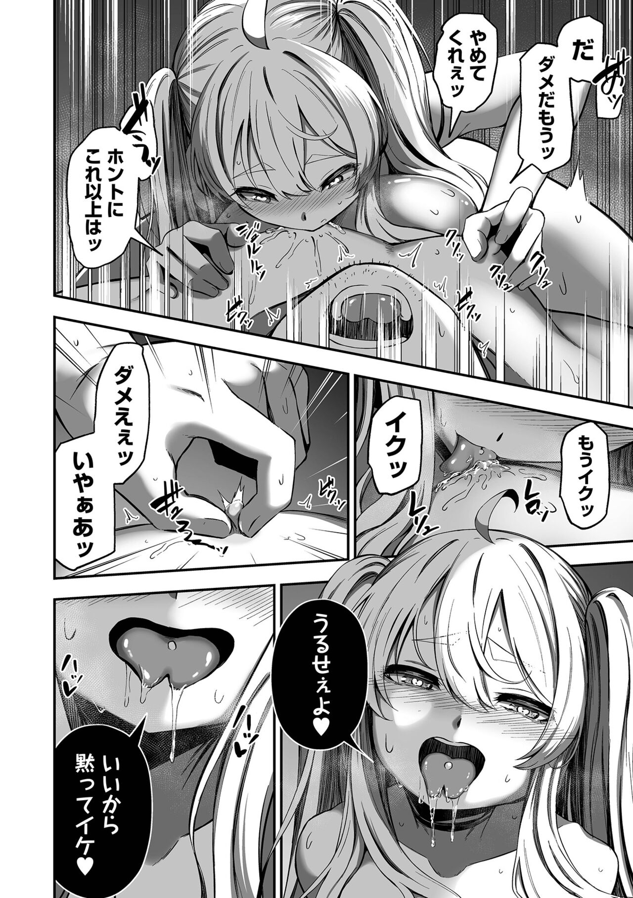 COMIC Orga Vol. 61 - Page 50