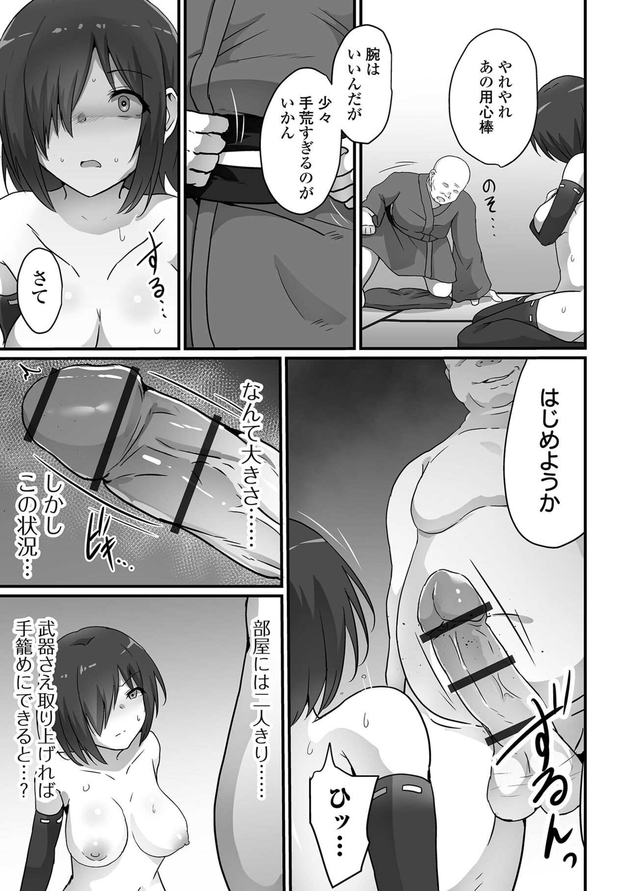 COMIC Orga Vol. 61 - Page 57