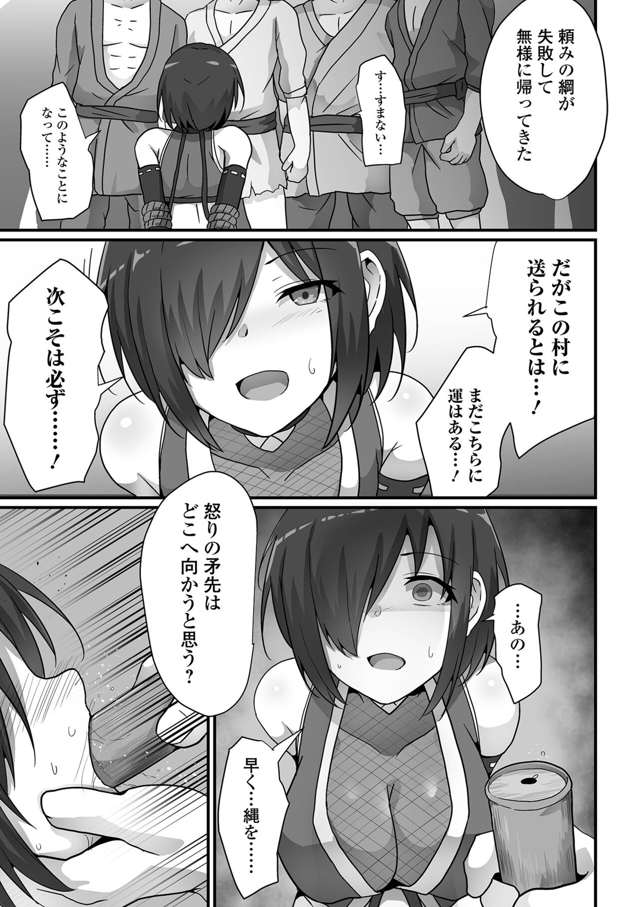 COMIC Orga Vol. 61 - Page 71