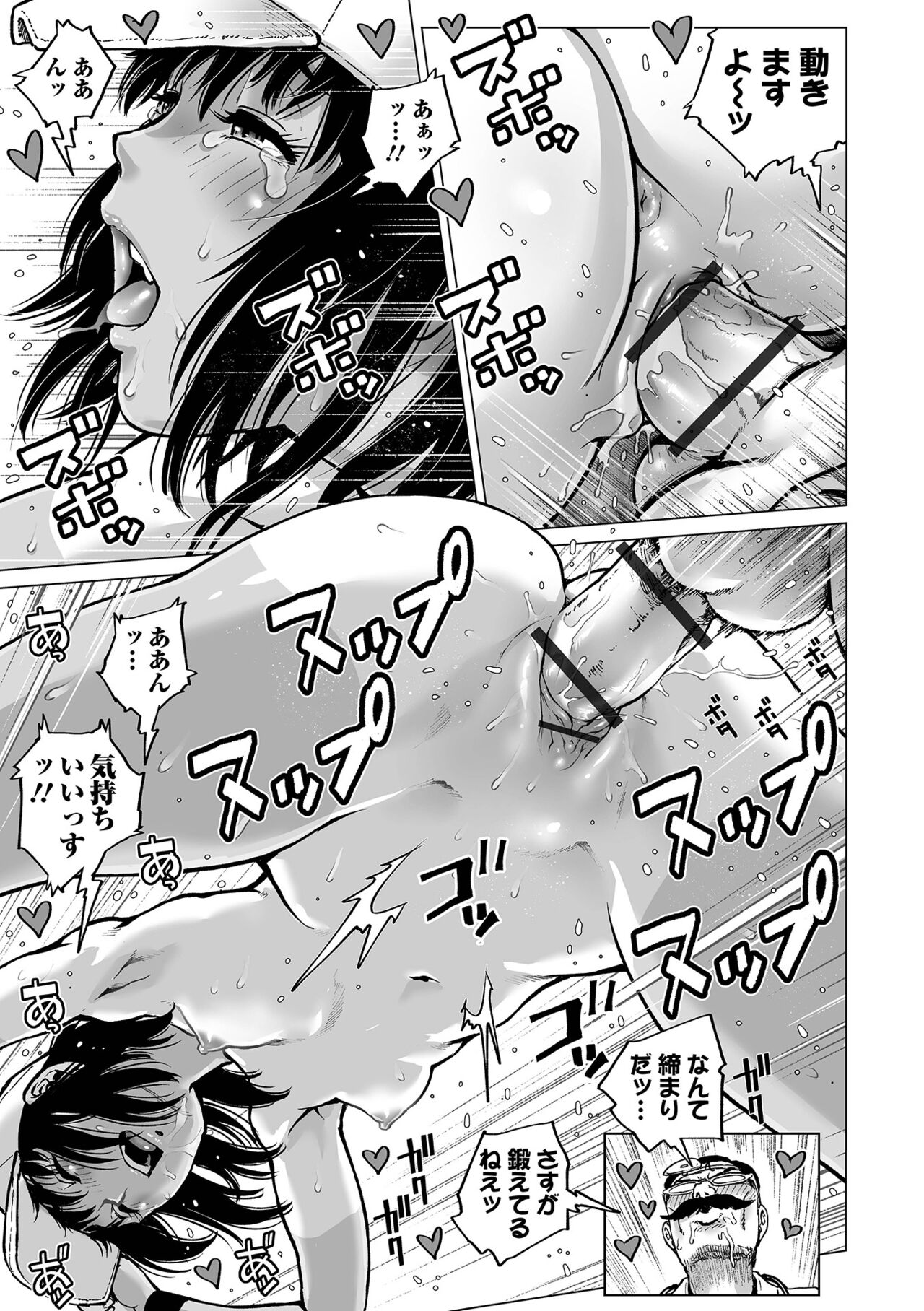 COMIC Orga Vol. 61 - Page 79
