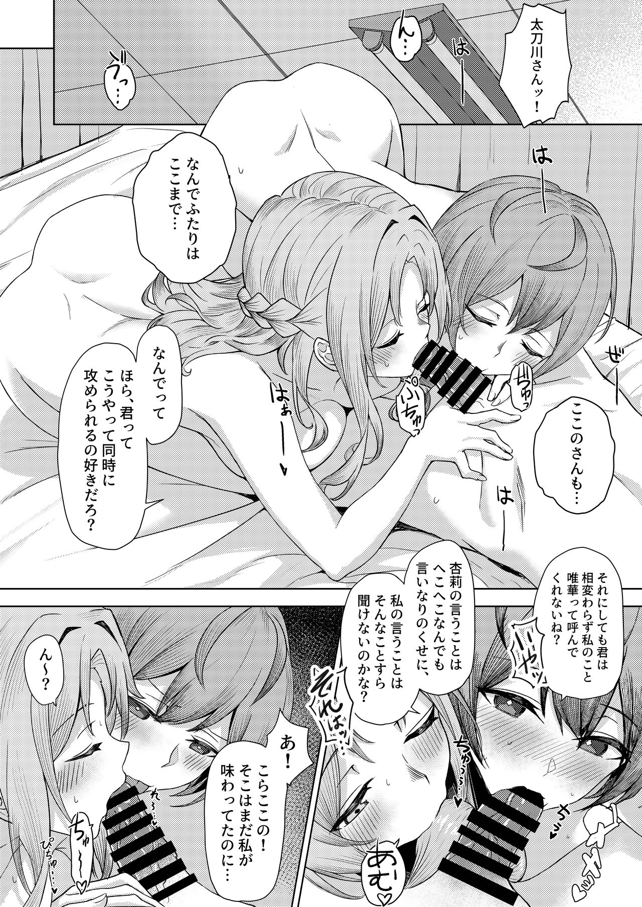 僕のことをイジメてくる幼馴染の友達と裏ではこっそりヤリまくってる本続 - Page 14