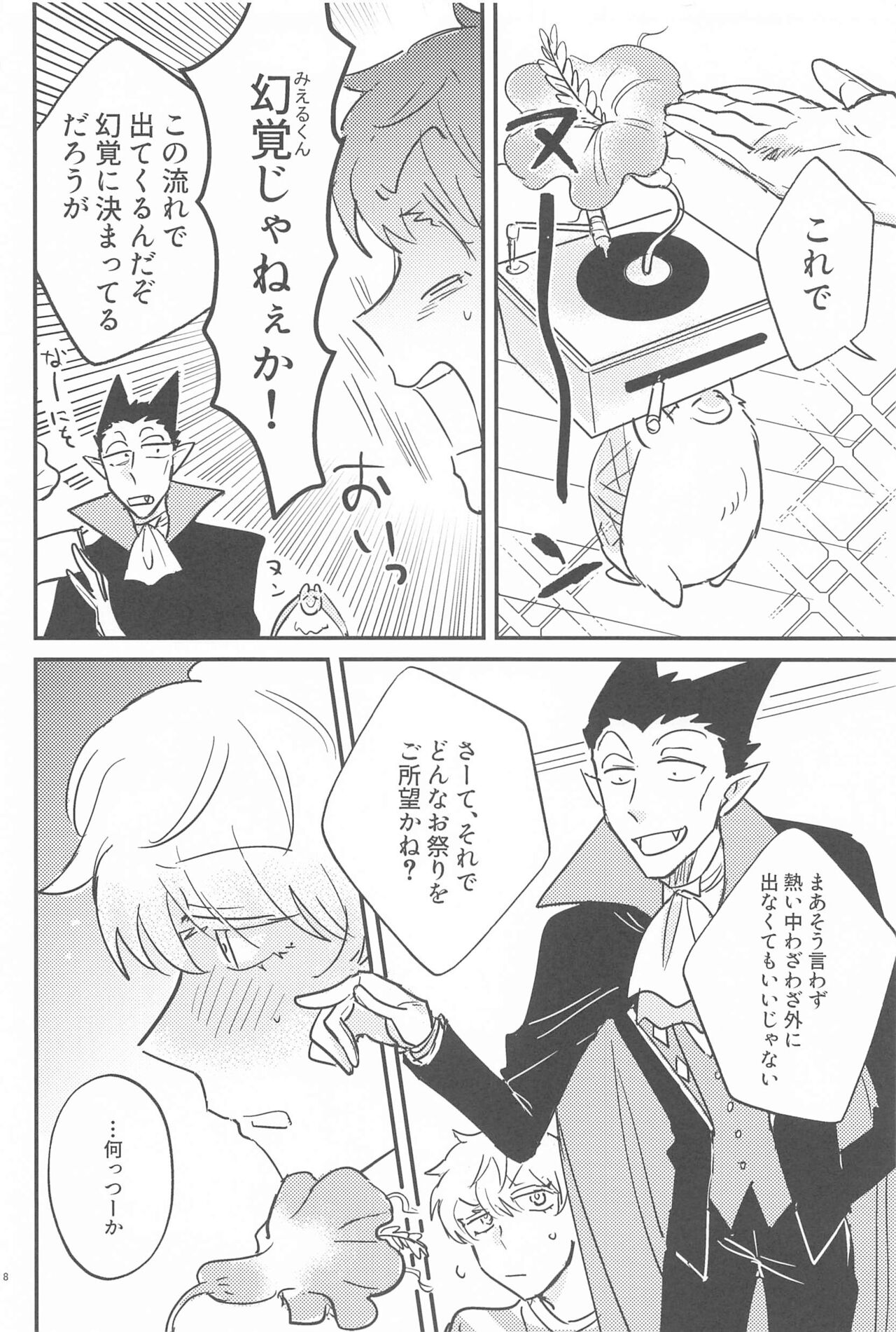 Preview page 7