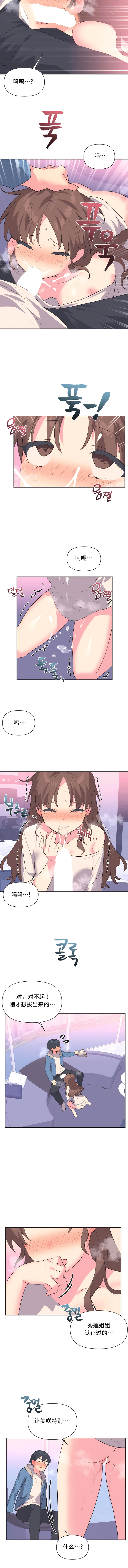 偶像的配对游戏 | 偶像的配對遊戲 | 女团经纪人 | 女團經紀人 1-38話 - Page 58