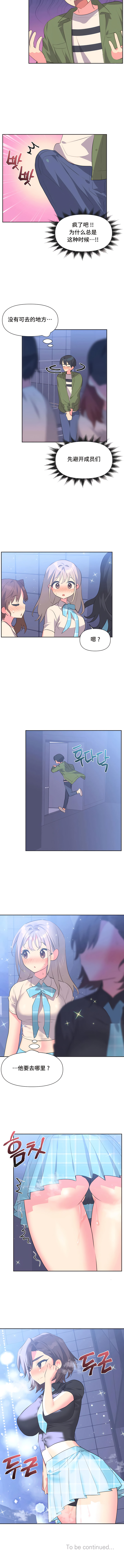 偶像的配对游戏 | 偶像的配對遊戲 | 女团经纪人 | 女團經紀人 1-38話 - Page 82