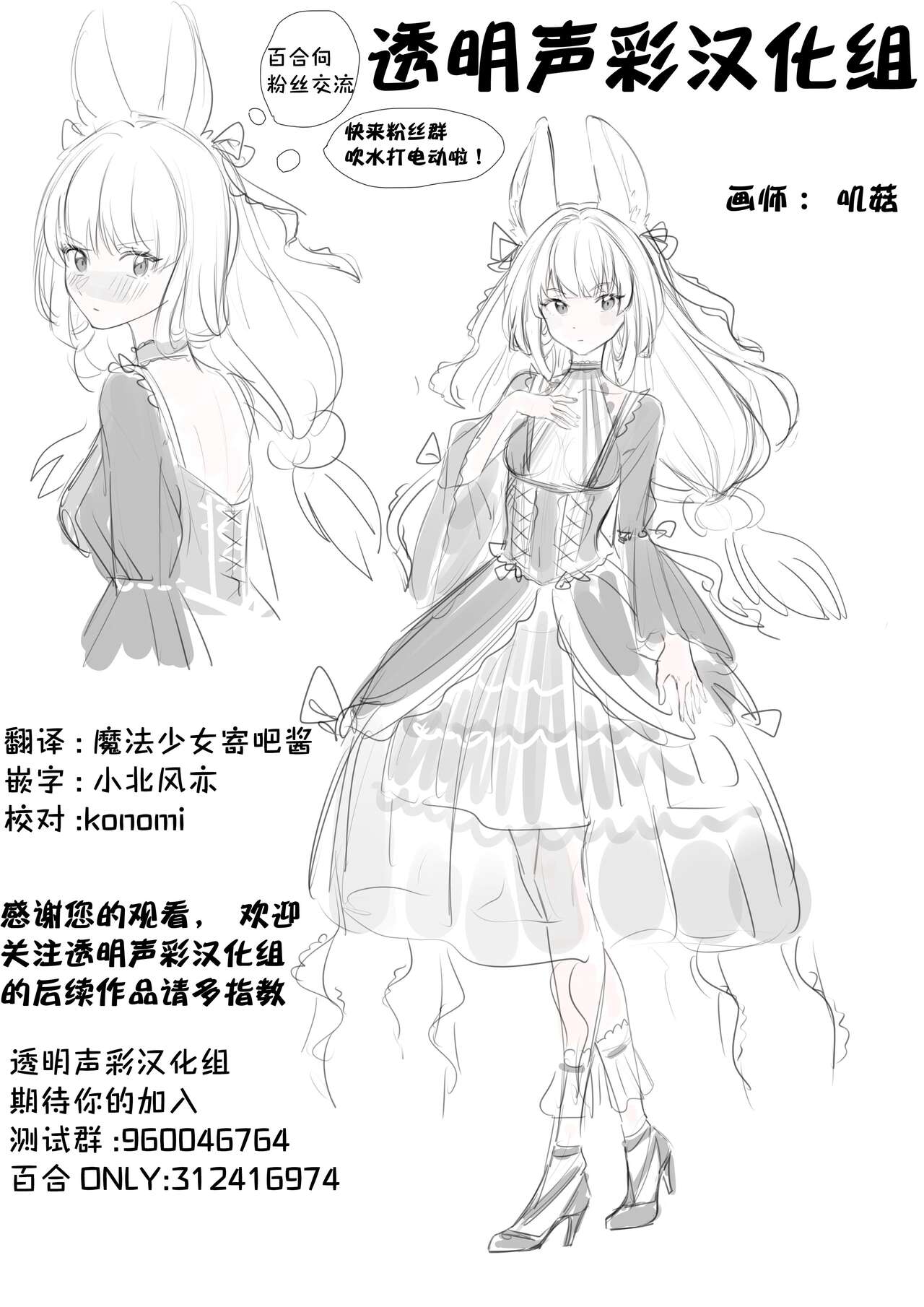 Uruwashi no Seibo | 美丽的圣母 - Page 22
