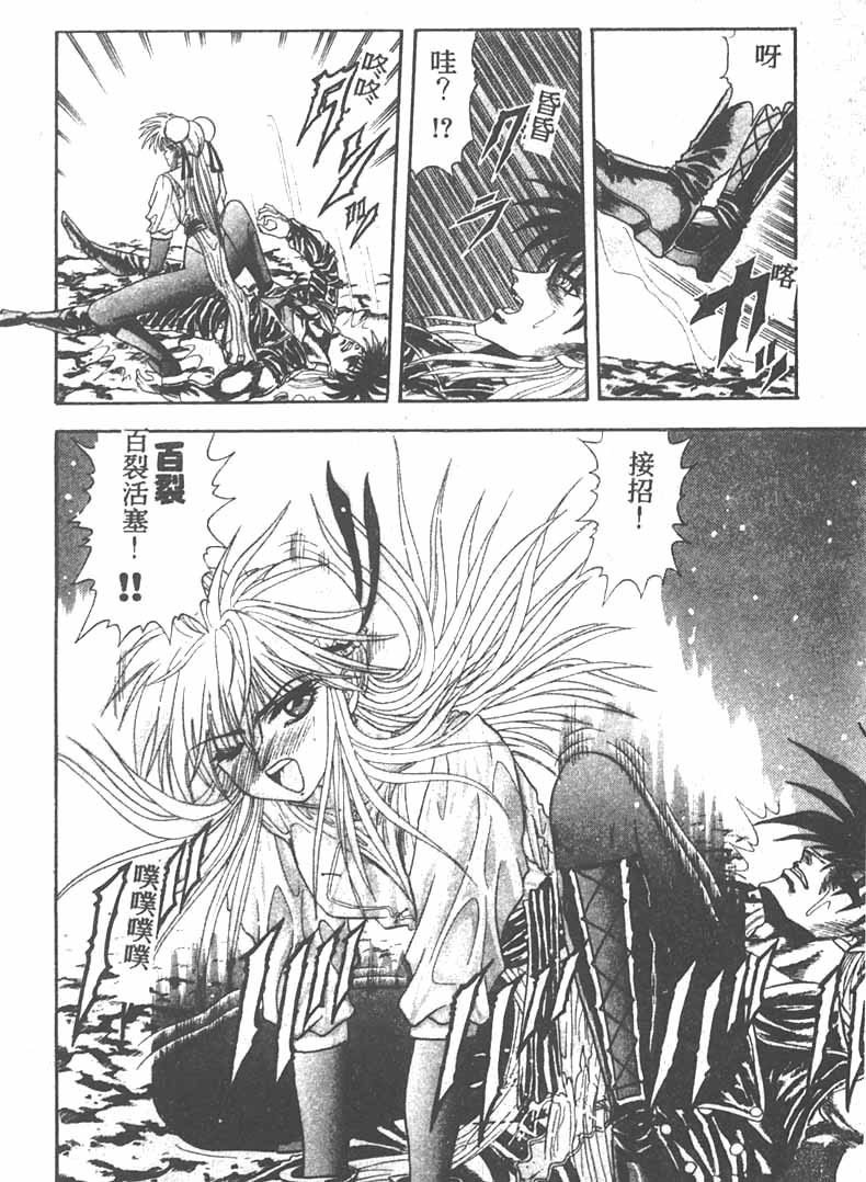 Tekken Kuunyan - Page 100