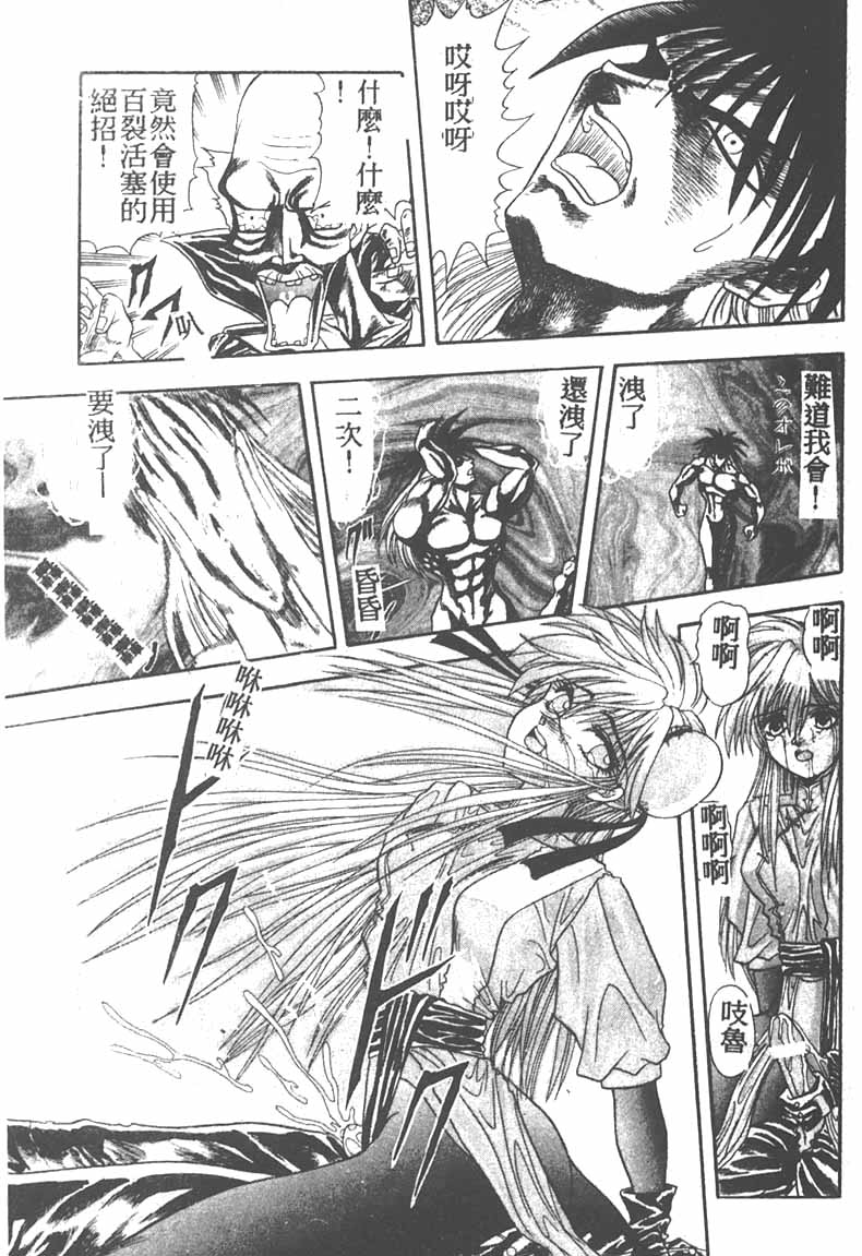 Tekken Kuunyan - Page 101