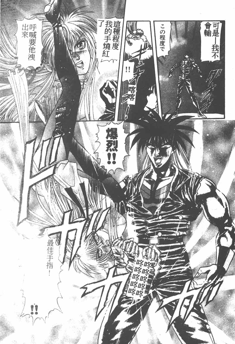 Tekken Kuunyan - Page 105