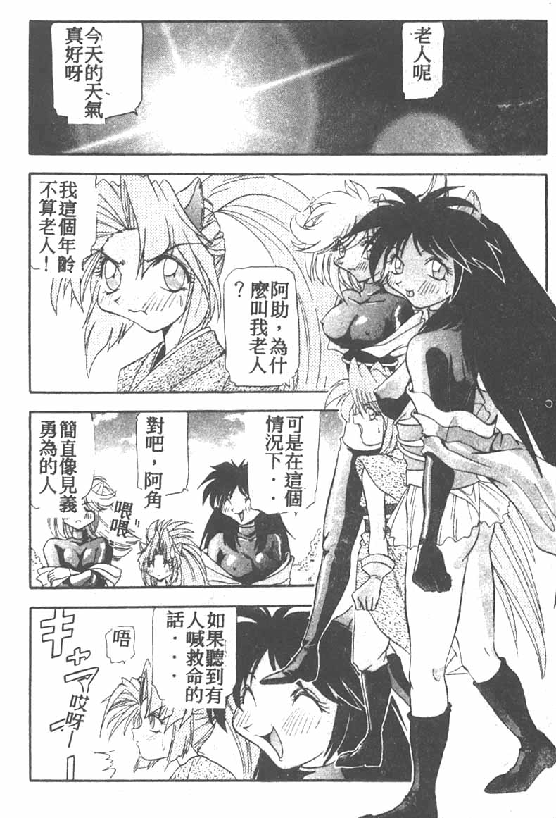 Tekken Kuunyan - Page 120