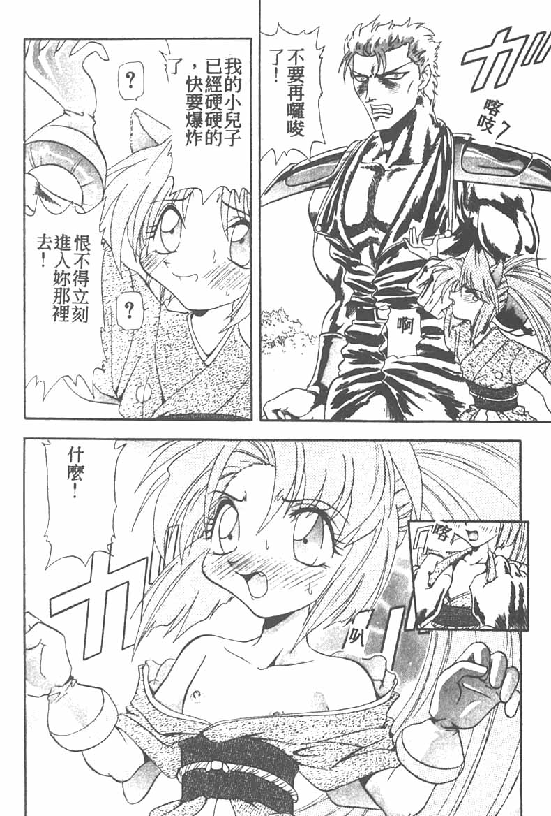 Tekken Kuunyan - Page 126