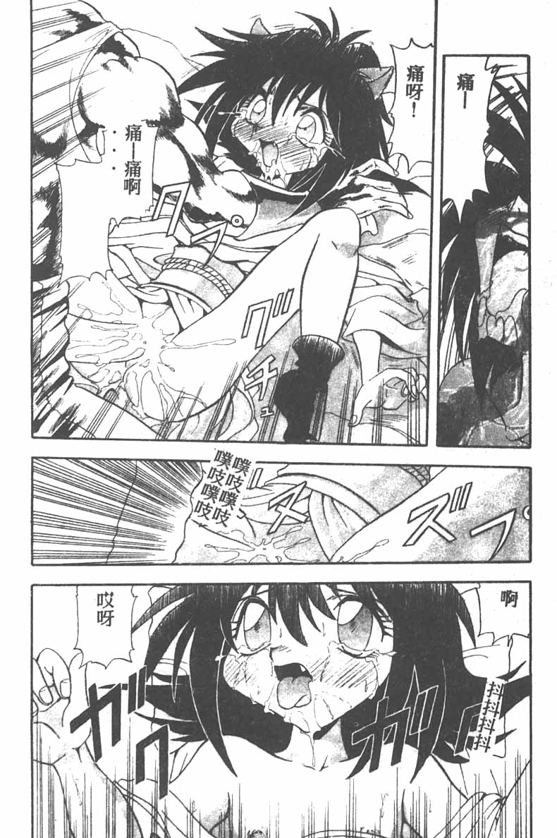 Tekken Kuunyan - Page 133