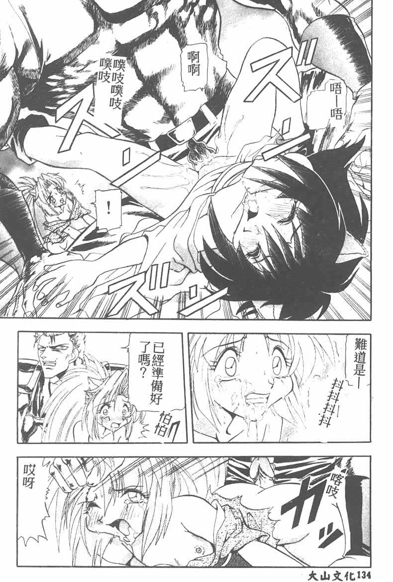 Tekken Kuunyan - Page 134