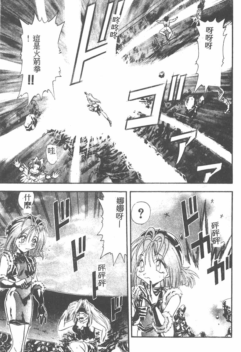 Tekken Kuunyan - Page 145