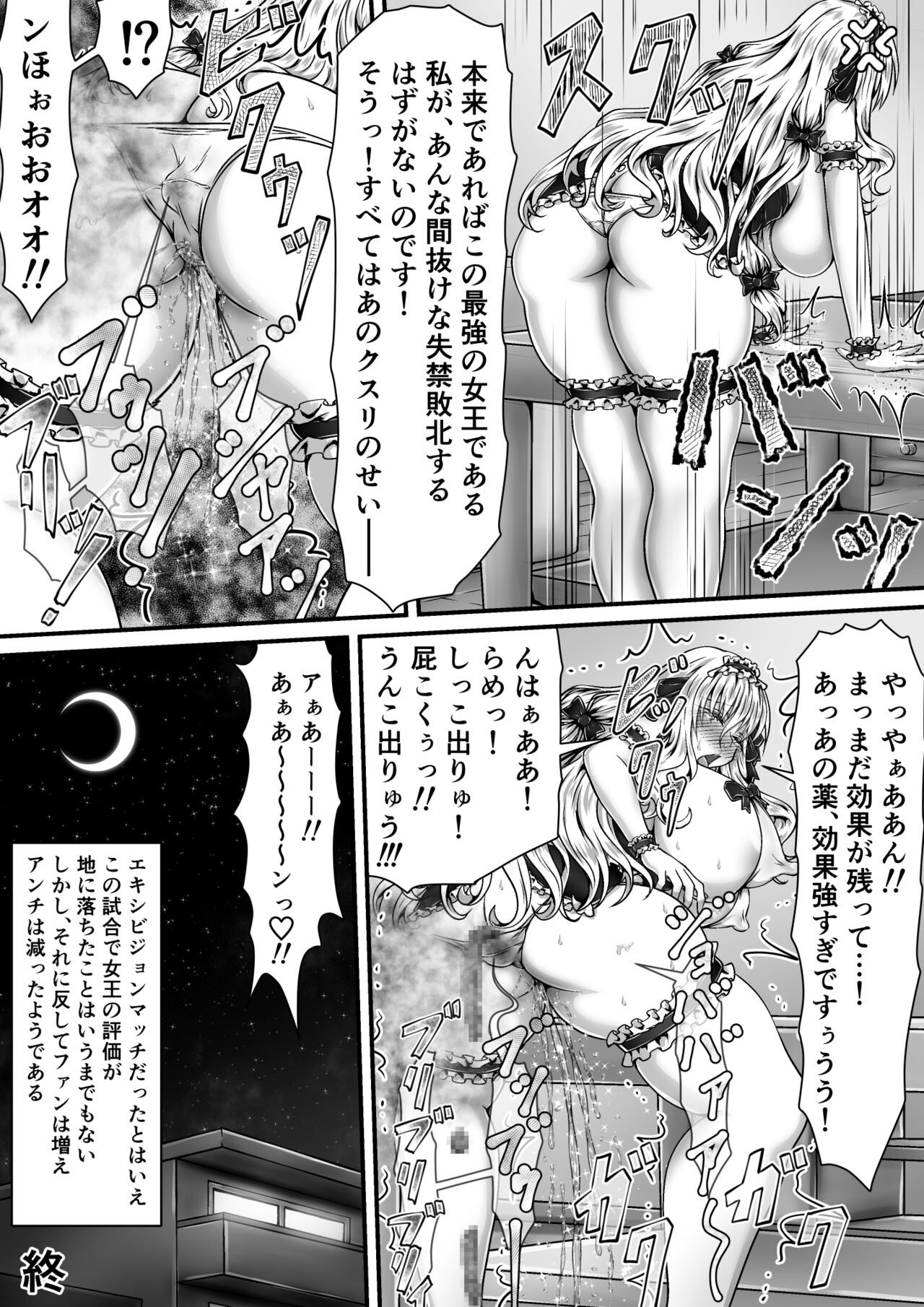 Shikkin Tougi 3 - Page 109