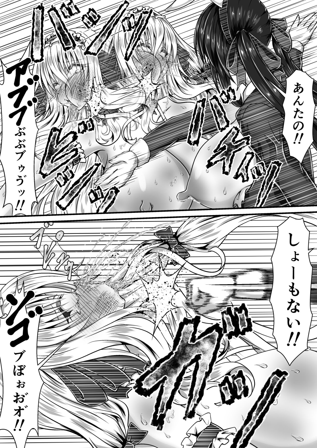 Shikkin Tougi 3 - Page 61