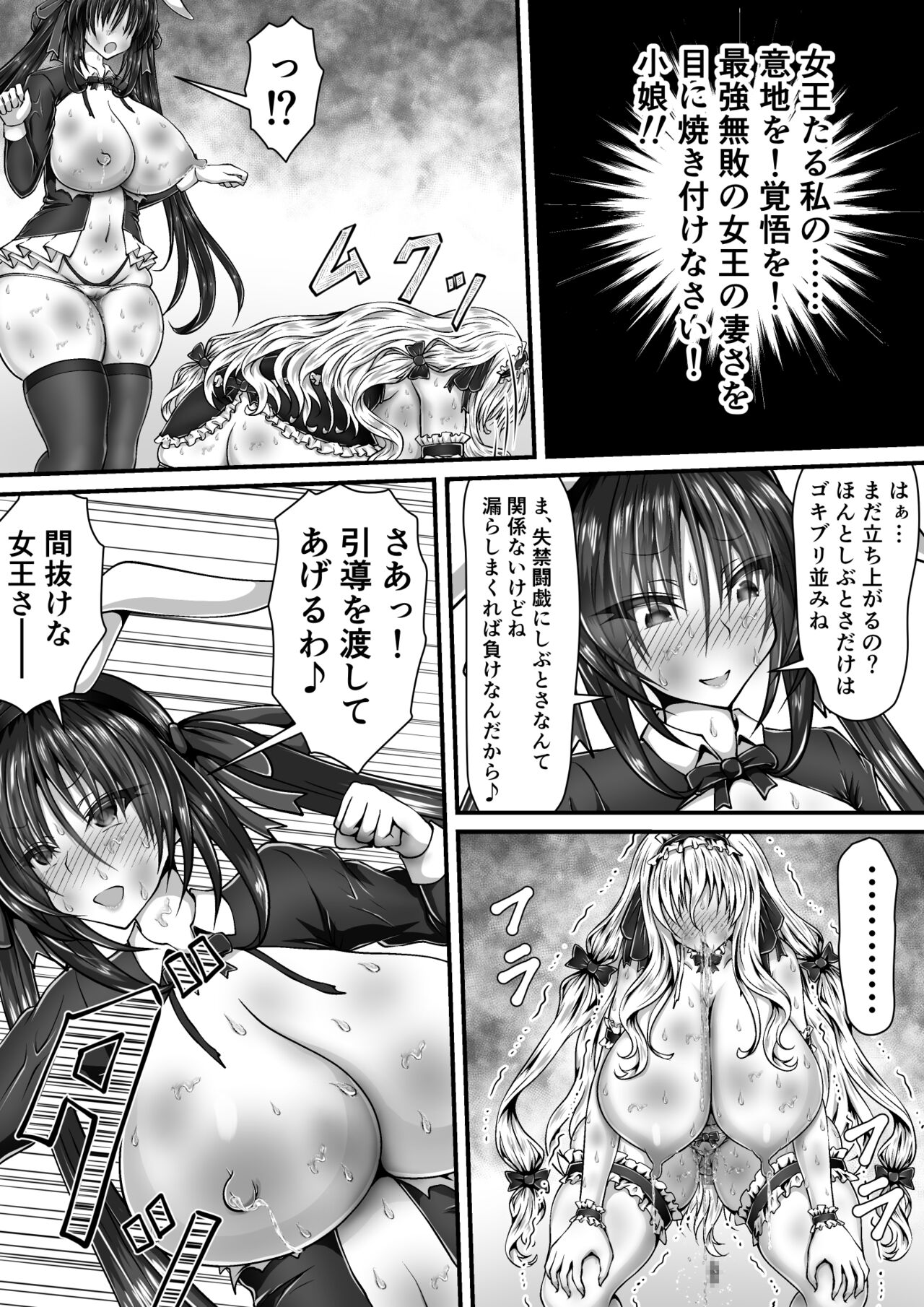 Shikkin Tougi 3 - Page 82