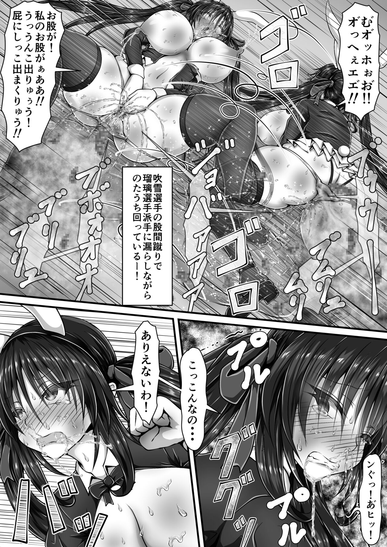 Shikkin Tougi 3 - Page 85